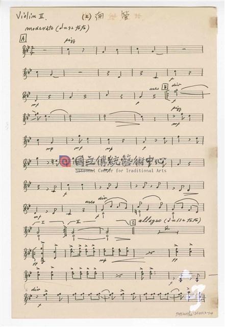 《三首臺灣民間音樂》：〈劍舞〉〈南管〉〈鬧廳〉管弦樂曲  分譜  手稿  完稿-物件圖片#104