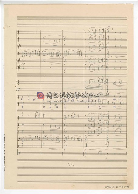 《許仙與白娘娘》：第一幕第二場〈天賜良緣〉 輕歌劇  管弦樂版  手稿  完稿-物件圖片#33