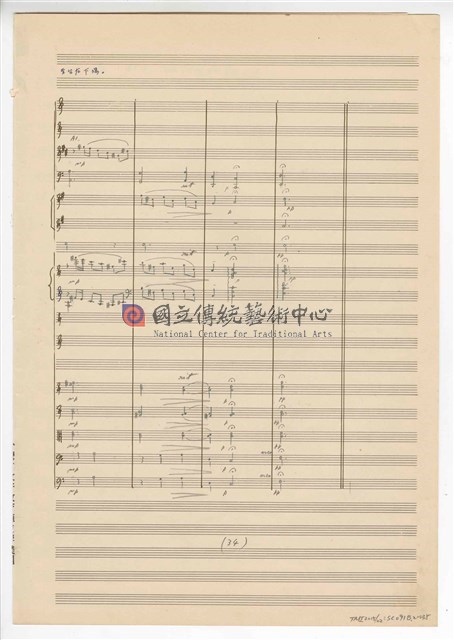 《許仙與白娘娘》：第一幕第二場〈天賜良緣〉 輕歌劇  管弦樂版  手稿  完稿-物件圖片#35