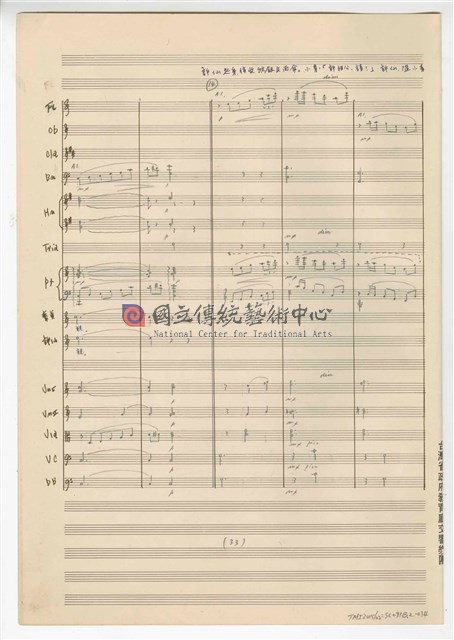 《許仙與白娘娘》：第一幕第二場〈天賜良緣〉 輕歌劇  管弦樂版  手稿  完稿-物件圖片#34