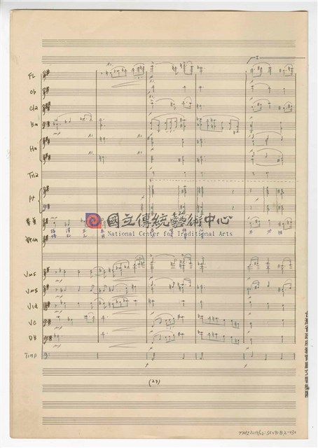 《許仙與白娘娘》：第一幕第二場〈天賜良緣〉 輕歌劇  管弦樂版  手稿  完稿-物件圖片#30