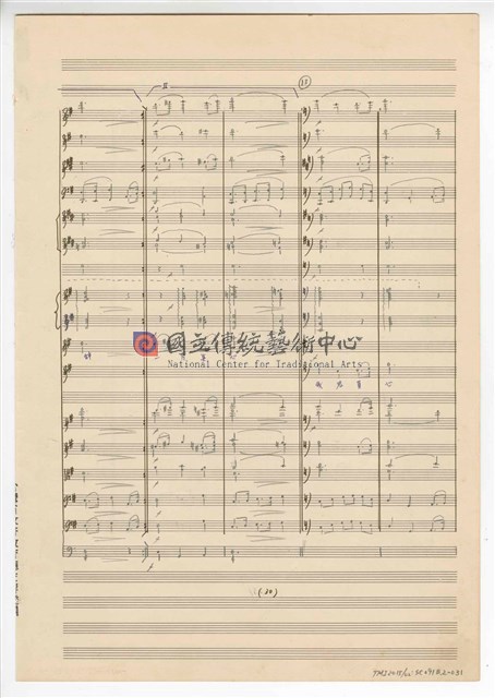 《許仙與白娘娘》：第一幕第二場〈天賜良緣〉 輕歌劇  管弦樂版  手稿  完稿-物件圖片#31