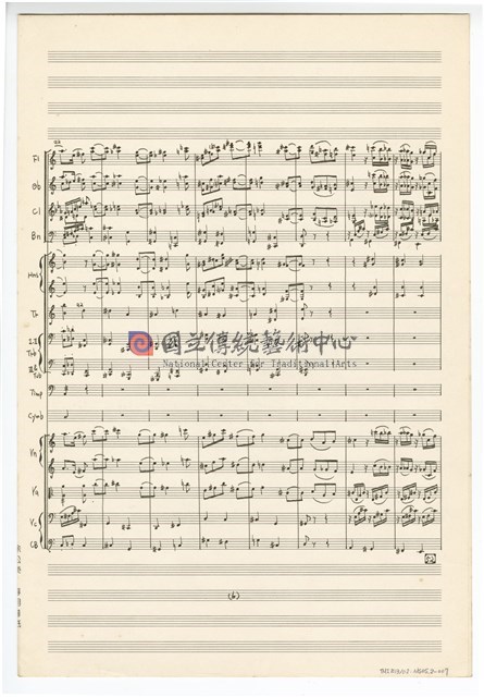 中國民歌小組曲 總譜手稿完稿-物件圖片#7