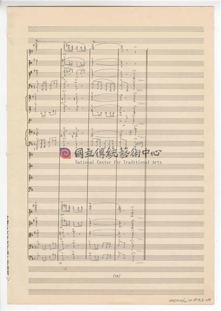 《許仙與白娘娘》： 第一幕第三場〈蘇州尋夫〉 輕歌劇  管弦樂版  手稿  完稿-物件圖片#39