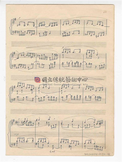 《臺灣古樂變奏曲與賦格》鋼琴獨奏  手稿  草稿-物件圖片#12