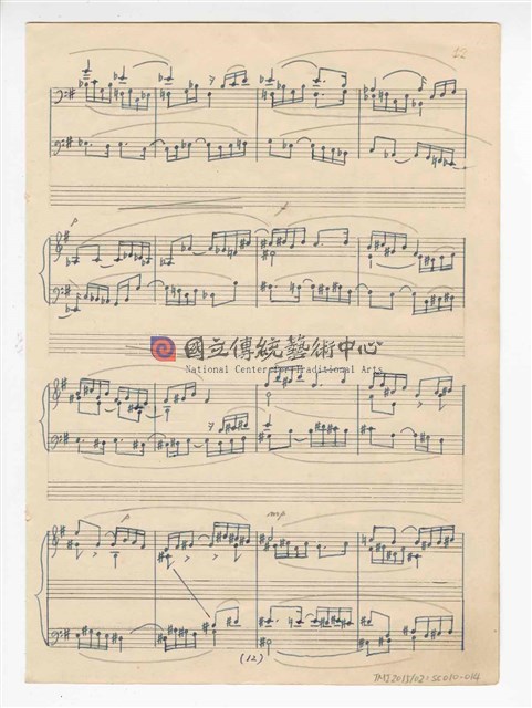 《臺灣古樂變奏曲與賦格》鋼琴獨奏  手稿  草稿-物件圖片#14