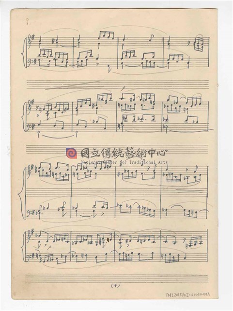 《臺灣古樂變奏曲與賦格》鋼琴獨奏  手稿  草稿-物件圖片#11
