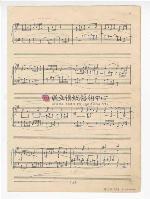 《臺灣古樂變奏曲與賦格》鋼琴獨奏  手稿  草稿-物件圖片#10