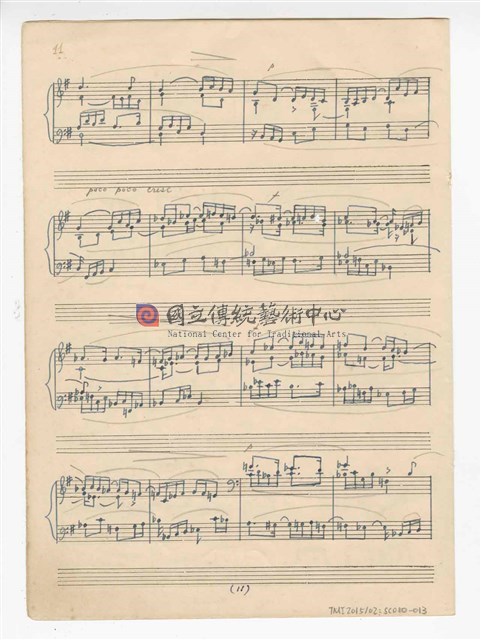 《臺灣古樂變奏曲與賦格》鋼琴獨奏  手稿  草稿-物件圖片#13