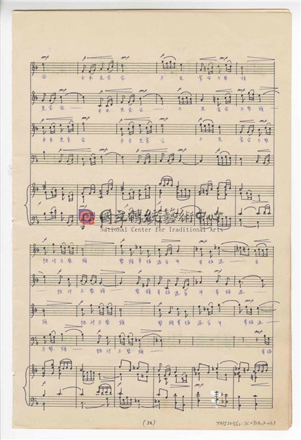 《許仙與白娘娘》輕歌劇  第一幕  鋼琴版  手稿  完稿-物件圖片#33