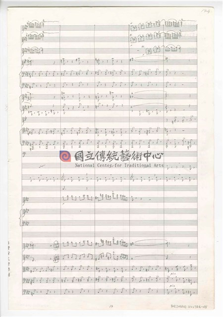 《天人師─釋迦傳》：〈下集〉管弦樂曲  總譜  手稿  完稿-物件圖片#89