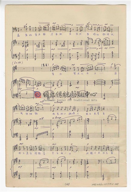 《許仙與白娘娘》輕歌劇  第一幕  鋼琴版  手稿  完稿-物件圖片#28