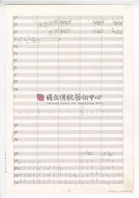 《天人師─釋迦傳》：〈下集〉管弦樂曲  總譜  手稿  完稿-物件圖片#87