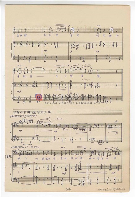 《許仙與白娘娘》輕歌劇  第一幕  鋼琴版  手稿  完稿-物件圖片#27