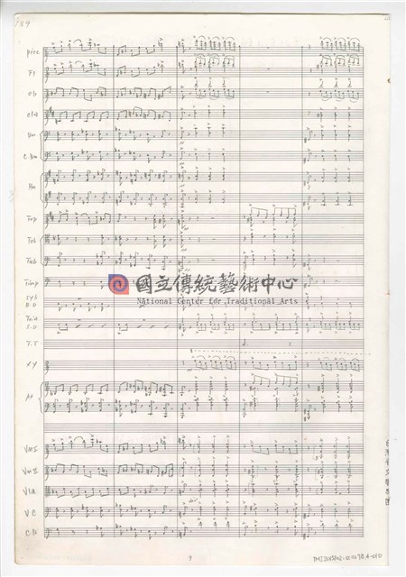 《天人師─釋迦傳》：〈下集〉管弦樂曲  總譜  手稿  完稿-物件圖片#84