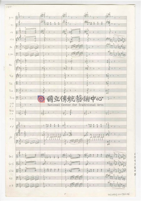 《天人師─釋迦傳》：〈下集〉管弦樂曲  總譜  手稿  完稿-物件圖片#80