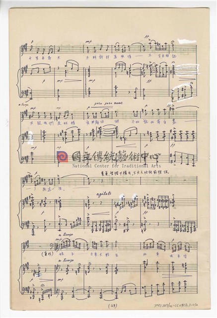 《許仙與白娘娘》輕歌劇  第一幕  鋼琴版  手稿  完稿-物件圖片#30