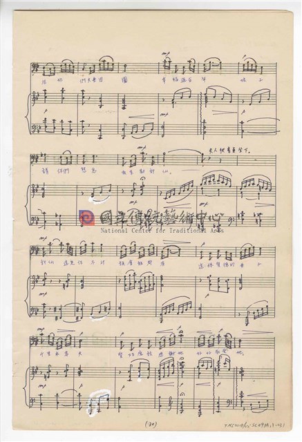 《許仙與白娘娘》輕歌劇  第一幕  鋼琴版  手稿  完稿-物件圖片#31