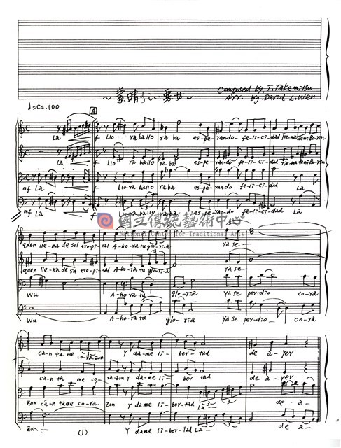 A Cappella Works (編曲，for Takemitsu) 手稿
