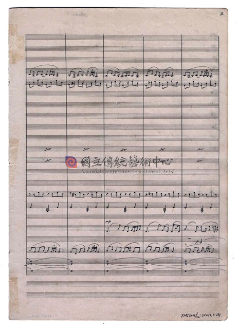 《三首臺灣民間音樂》：〈劍舞〉〈南管〉〈鬧廳〉管弦樂曲  總譜  手稿  完稿-物件圖片#31