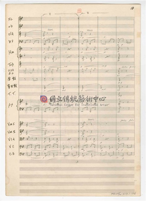 《三首臺灣民間音樂》：〈劍舞〉〈南管〉〈鬧廳〉管弦樂曲  總譜  手稿  完稿-物件圖片#26