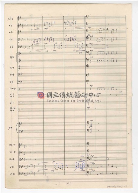 《回憶》  管弦樂曲  總譜  手稿  完稿-物件圖片#16