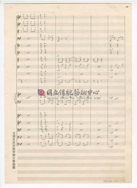 《三首臺灣民間音樂》：〈劍舞〉〈南管〉〈鬧廳〉管弦樂曲  總譜  手稿  完稿-物件圖片#23