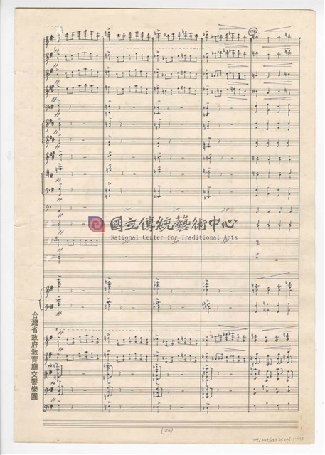 《回憶》  管弦樂曲  總譜  手稿  完稿-物件圖片#23