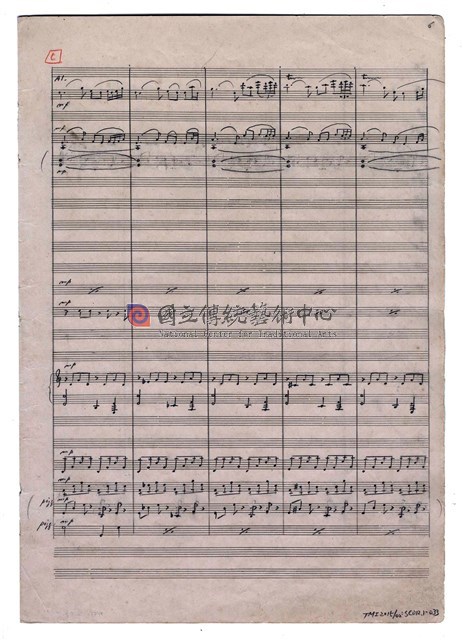 《三首臺灣民間音樂》：〈劍舞〉〈南管〉〈鬧廳〉管弦樂曲  總譜  手稿  完稿-物件圖片#33