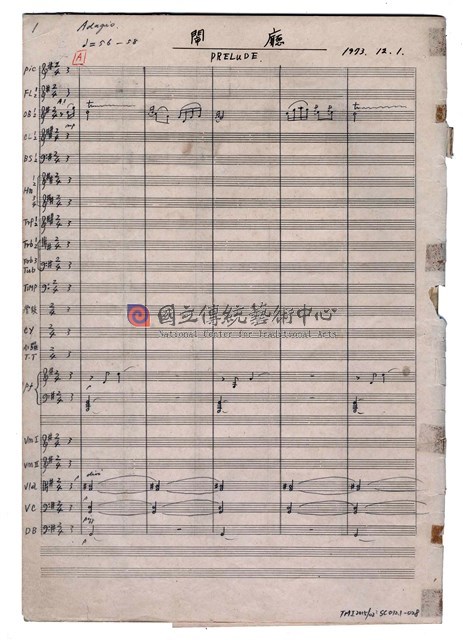 《三首臺灣民間音樂》：〈劍舞〉〈南管〉〈鬧廳〉管弦樂曲  總譜  手稿  完稿-物件圖片#28