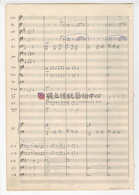 《回憶》  管弦樂曲  總譜  手稿  完稿-物件圖片#18