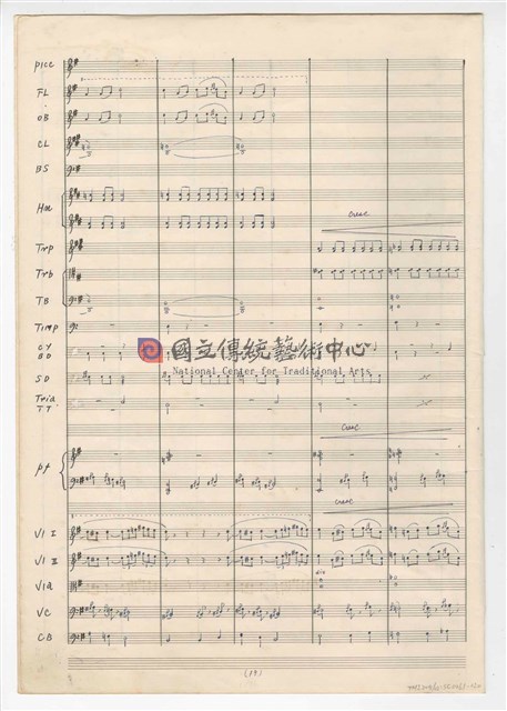 《回憶》  管弦樂曲  總譜  手稿  完稿-物件圖片#20
