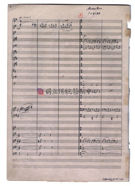 《三首臺灣民間音樂》：〈劍舞〉〈南管〉〈鬧廳〉管弦樂曲  總譜  手稿  完稿-物件圖片#30