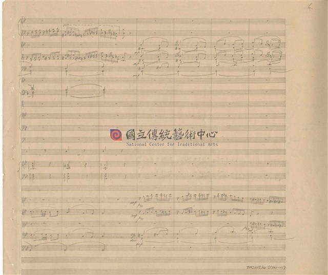 《交響變奏曲─臺灣土風為主題》管弦樂曲  手稿  完稿-物件圖片#7