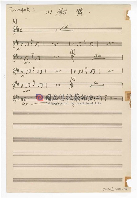 《三首臺灣民間音樂》：〈劍舞〉〈南管〉〈鬧廳〉管弦樂曲  分譜  手稿  完稿-物件圖片#54