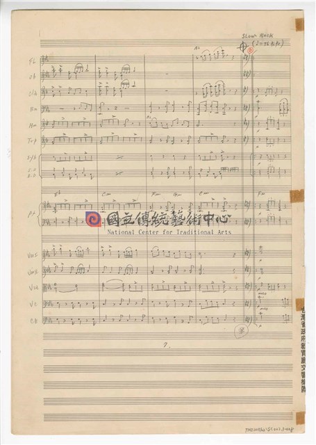 《牛犁歌與港邊惜別》 管弦樂曲  總譜  手稿  完稿-物件圖片#8