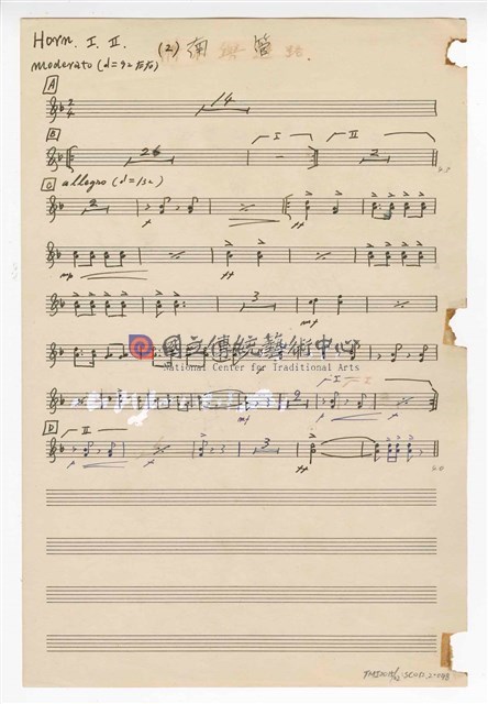 《三首臺灣民間音樂》：〈劍舞〉〈南管〉〈鬧廳〉管弦樂曲  分譜  手稿  完稿-物件圖片#48