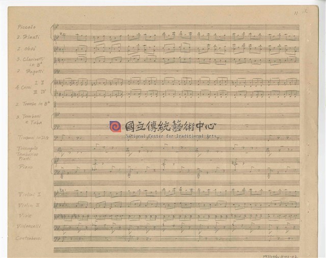 《交響變奏曲─臺灣土風為主題》管弦樂曲  手稿  完稿-物件圖片#12