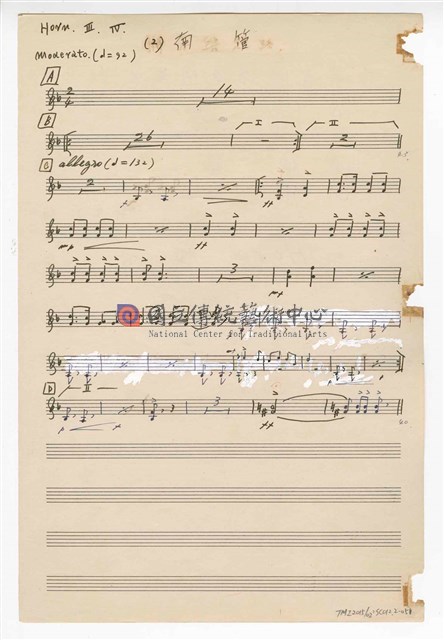 《三首臺灣民間音樂》：〈劍舞〉〈南管〉〈鬧廳〉管弦樂曲  分譜  手稿  完稿-物件圖片#51