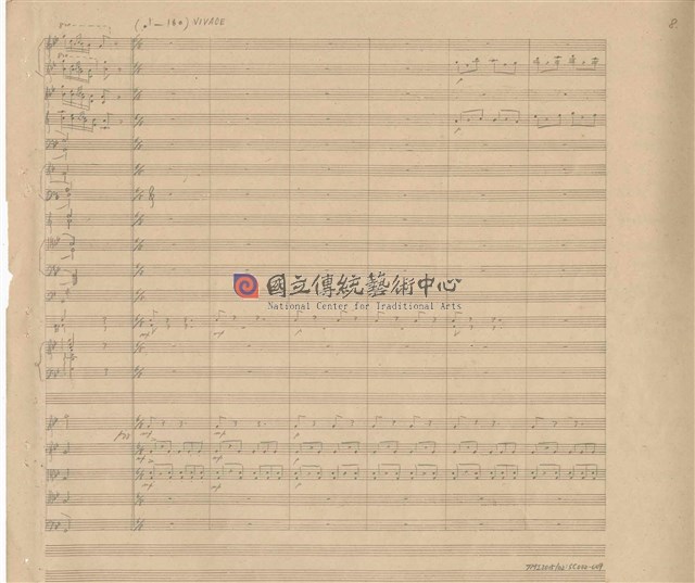 《交響變奏曲─臺灣土風為主題》管弦樂曲  手稿  完稿-物件圖片#9