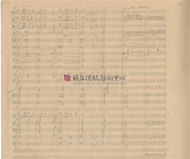 《交響變奏曲─臺灣土風為主題》管弦樂曲  手稿  完稿-物件圖片#5