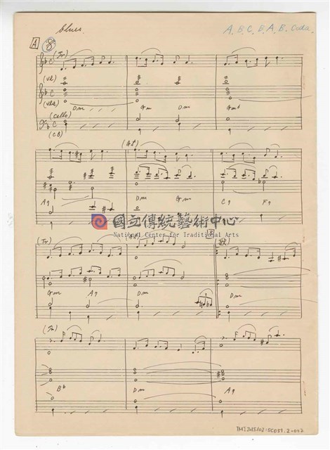 《嘆烟花》流行歌曲 指揮譜  手稿  完稿-物件圖片#2