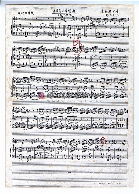 小提琴小奏鳴曲，作品65－總譜手稿影本（完稿）-物件圖片#2