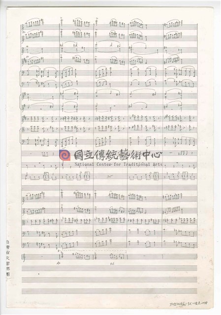 《交響曲A調—唐山過臺灣》：第一樂章〈拓荒者〉 管弦樂曲  總譜  手稿  完稿-物件圖片#48