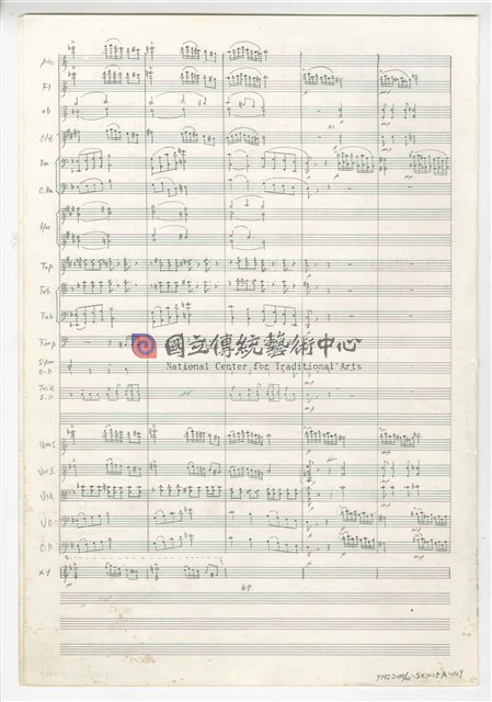 《交響曲A調—唐山過臺灣》：第一樂章〈拓荒者〉 管弦樂曲  總譜  手稿  完稿-物件圖片#49