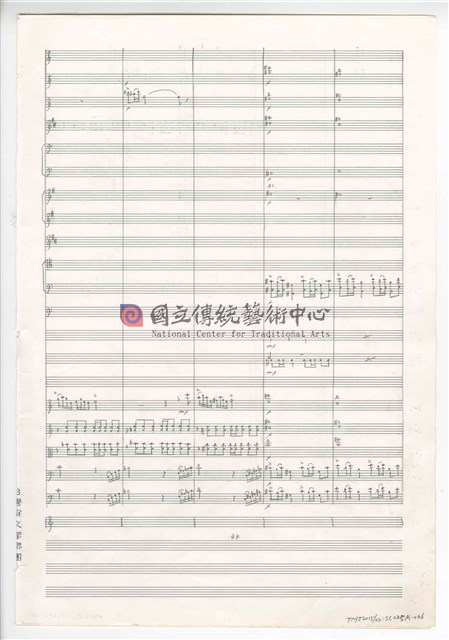 《交響曲A調—唐山過臺灣》：第一樂章〈拓荒者〉 管弦樂曲  總譜  手稿  完稿-物件圖片#46