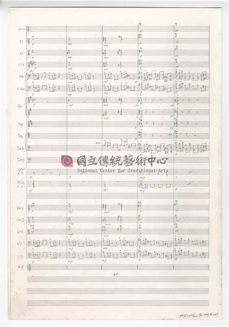 《交響曲A調—唐山過臺灣》：第一樂章〈拓荒者〉 管弦樂曲  總譜  手稿  完稿-物件圖片#47