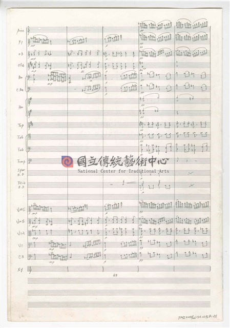 《交響曲A調—唐山過臺灣》：第一樂章〈拓荒者〉 管弦樂曲  總譜  手稿  完稿-物件圖片#51