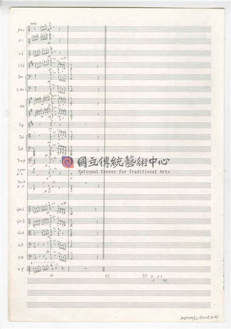 《交響曲A調—唐山過臺灣》：第一樂章〈拓荒者〉 管弦樂曲  總譜  手稿  完稿-物件圖片#53