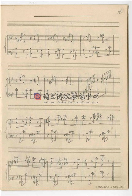 未命名筆記本（十二）─鋼琴獨奏：《Variation Thema by Formosan Style》手稿  完稿-物件圖片#16